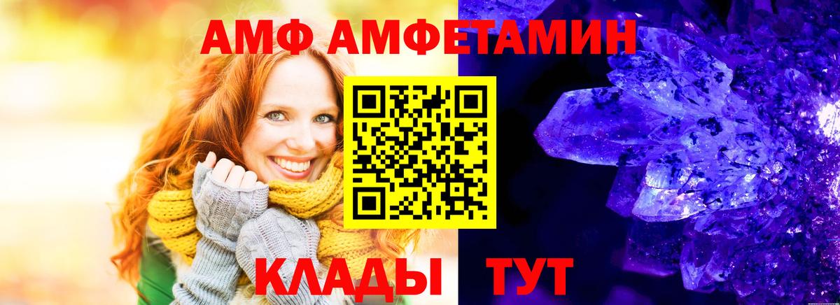 Amphetamine  Амфетамин 98%  Вход с VPN  Баксан 