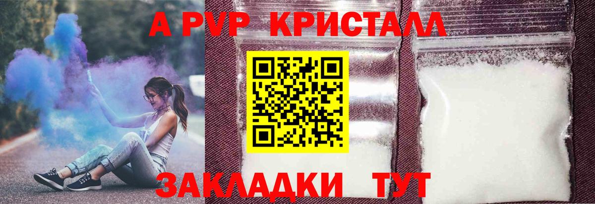 Alfa_PVP кристаллы  APVP Crystall  Вход с VPN  Alpha PVP VHQ  Баксан 