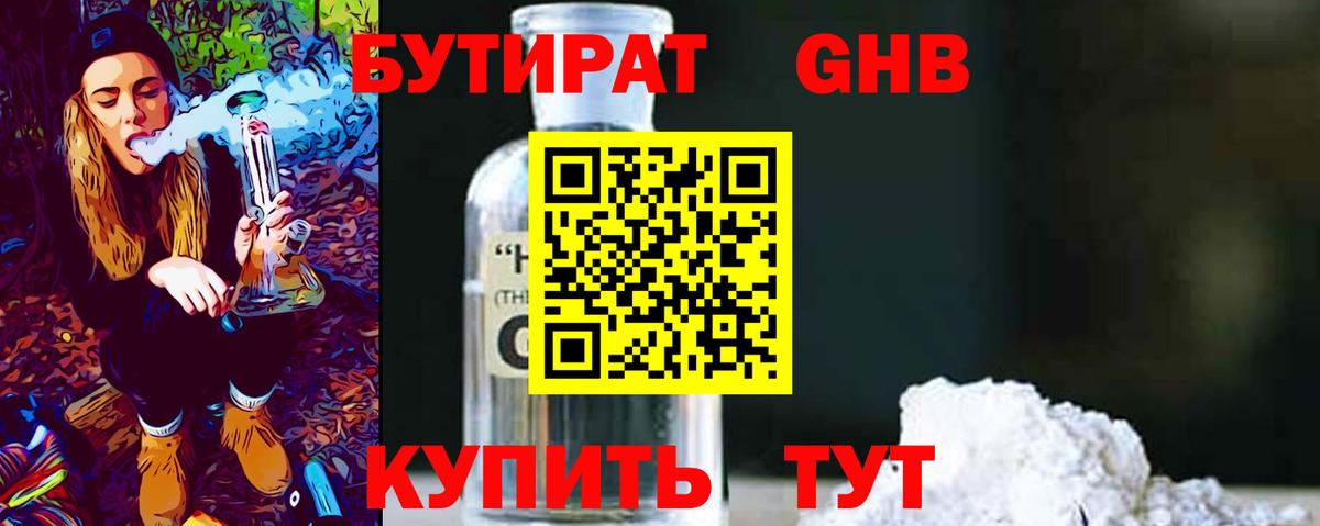 Баксан  БУТИРАТ вода  Бутират  Вход с VPN 