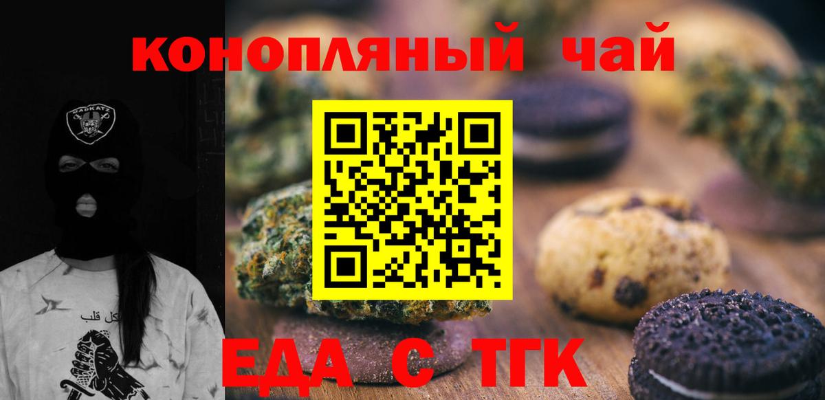 Баксан  Еда ТГК конопля  Вход с VPN 