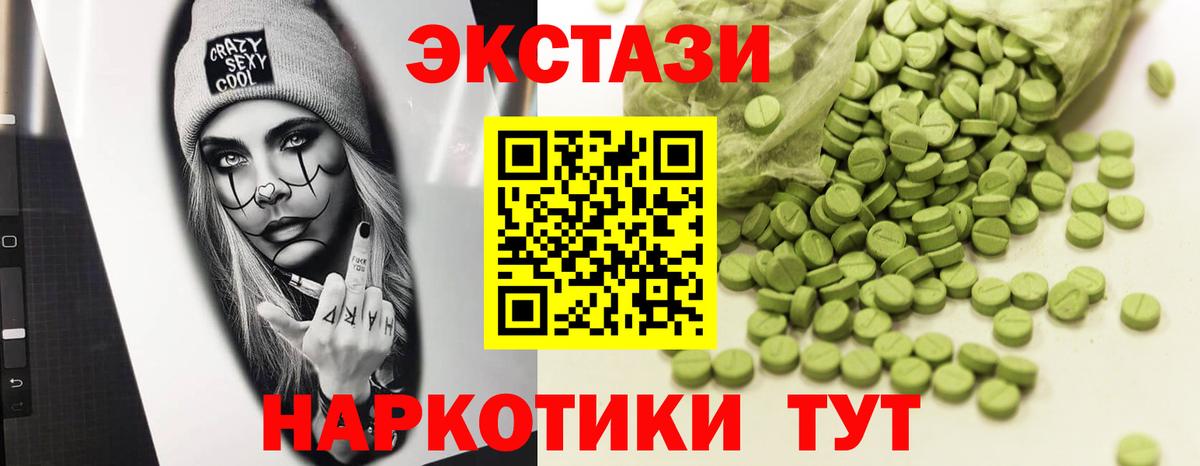 Баксан  Экстази диски  ЭКСТАЗИ  Ecstasy диски  Вход с VPN 
