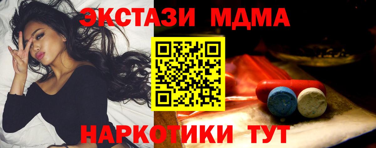 Ecstasy таблы Баксан