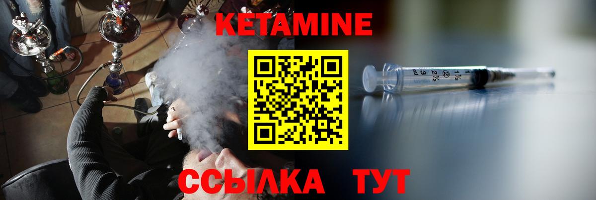 КЕТАМИН VHQ  Вход с VPN  Баксан  КЕТАМИН VHQ 