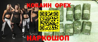 кокаин Бузулук