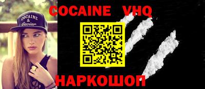 кокаин Бузулук