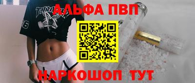 альфа пвп VHQ Бугуруслан