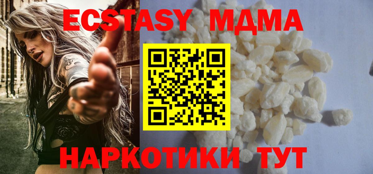 МДМА кристаллы Баксан