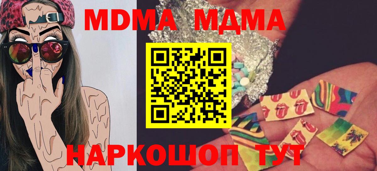 Баксан  МДМА crystal  МДМА кристаллы  Вход с VPN 