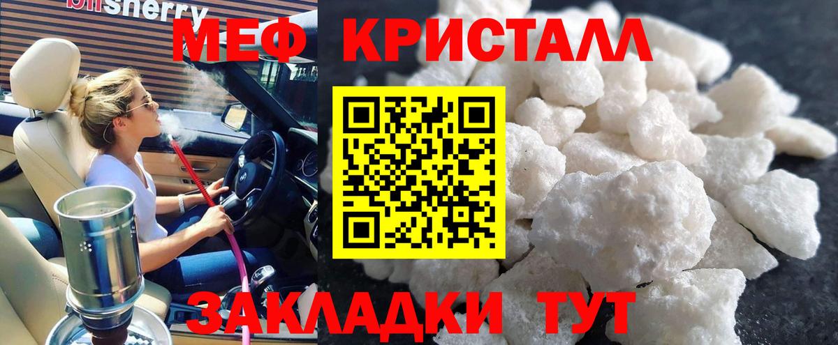 МЯУ-МЯУ  наркота  Мефедрон  Баксан  Вход с VPN  МЕФ VHQ 