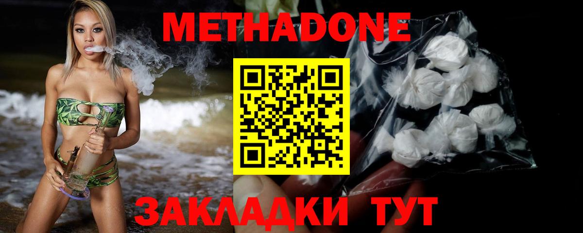 МЕТАДОН VHQ Баксан