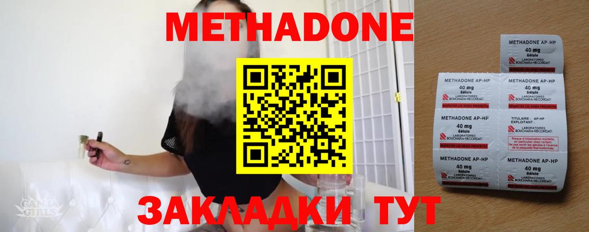 МЕТАДОН мёд  Метадон белоснежный  Вход с VPN  Баксан 