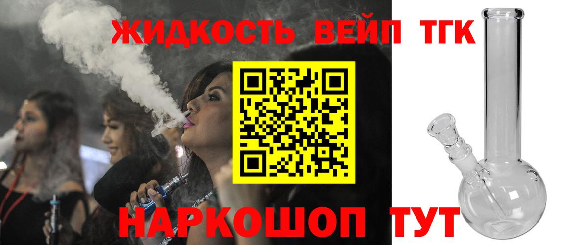 Дистиллят ТГК гашишное масло  ТГК вейп  Вход с VPN  Баксан 